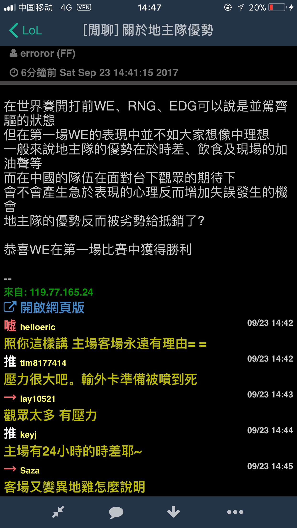 来搬运了，弯弯网友对于第一场we对阵lyn比赛的评价