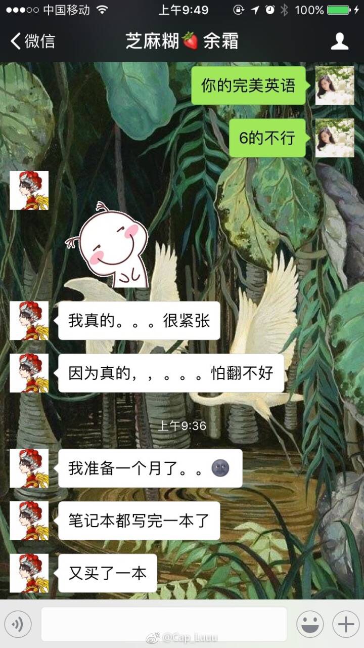 余霜小姐姐英文天秀的背后故事