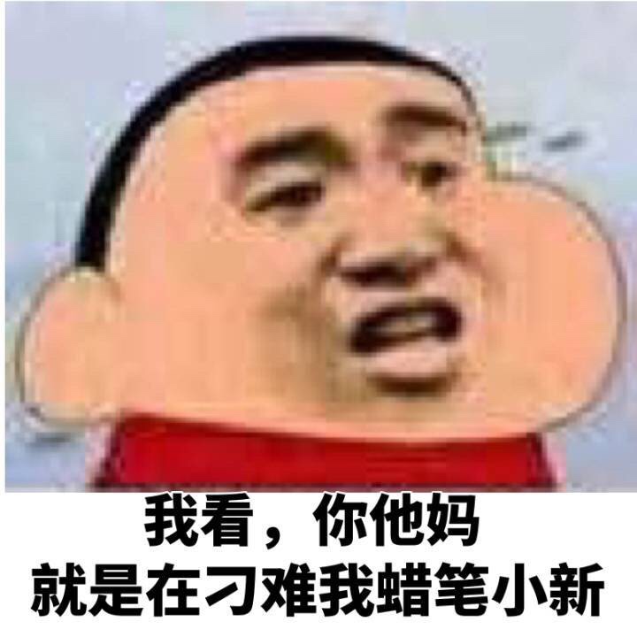 发弹幕的到底你们怎么样才能满意