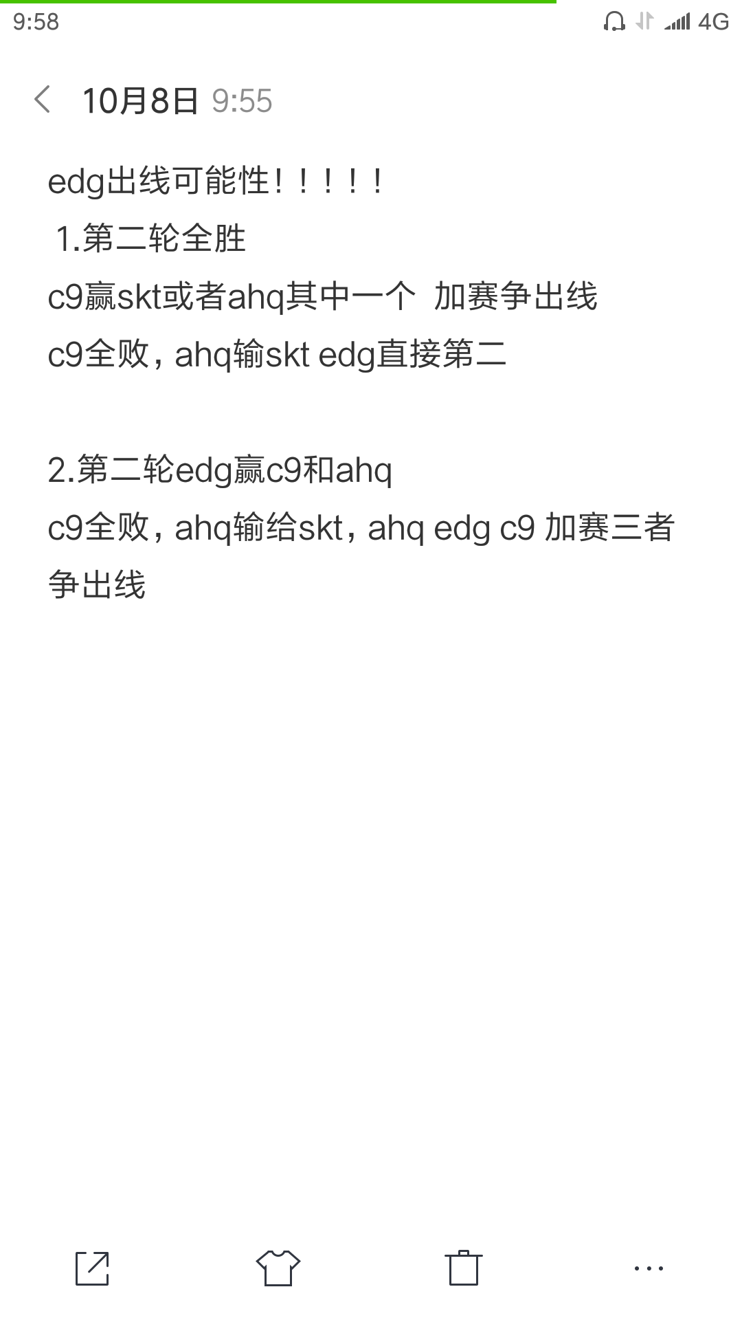 edg出线可能仅有三种