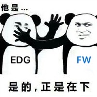 你们别黑edg了