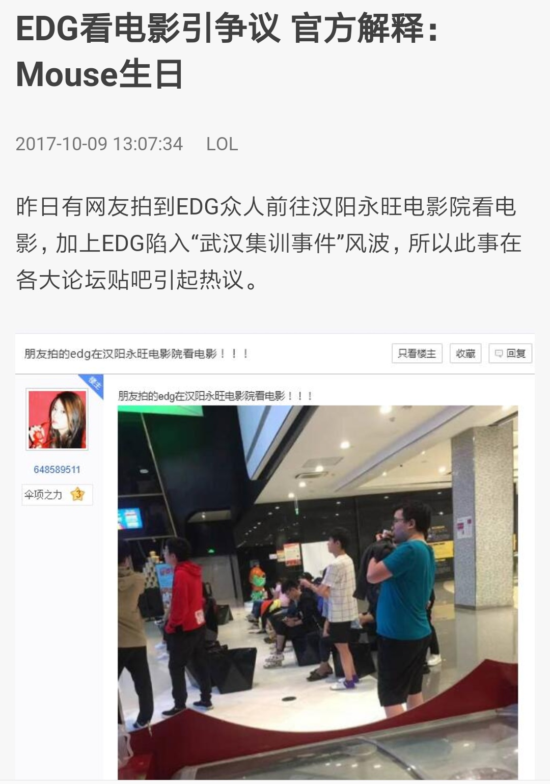 <转载网友自编小故事>EDG寻求大师指点迷津，最终得出答案如释重负。