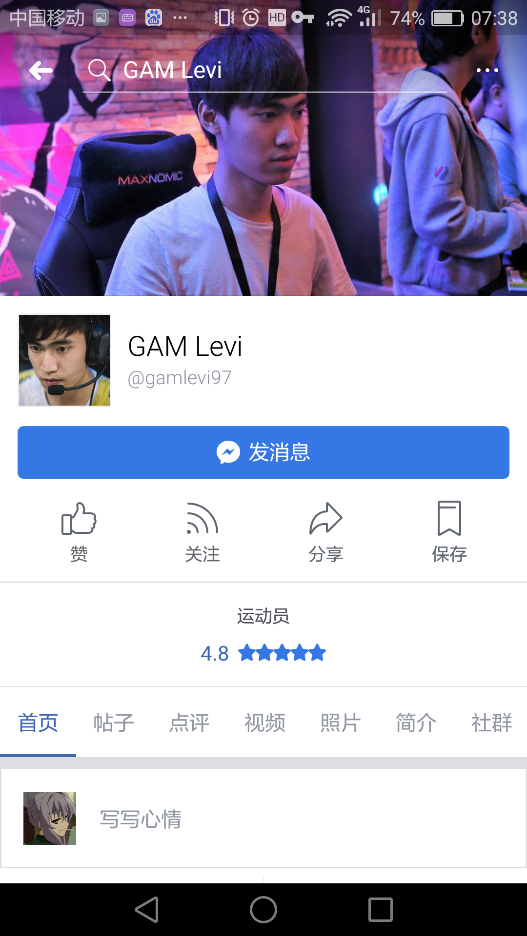 levi的脸书  标签:运动员