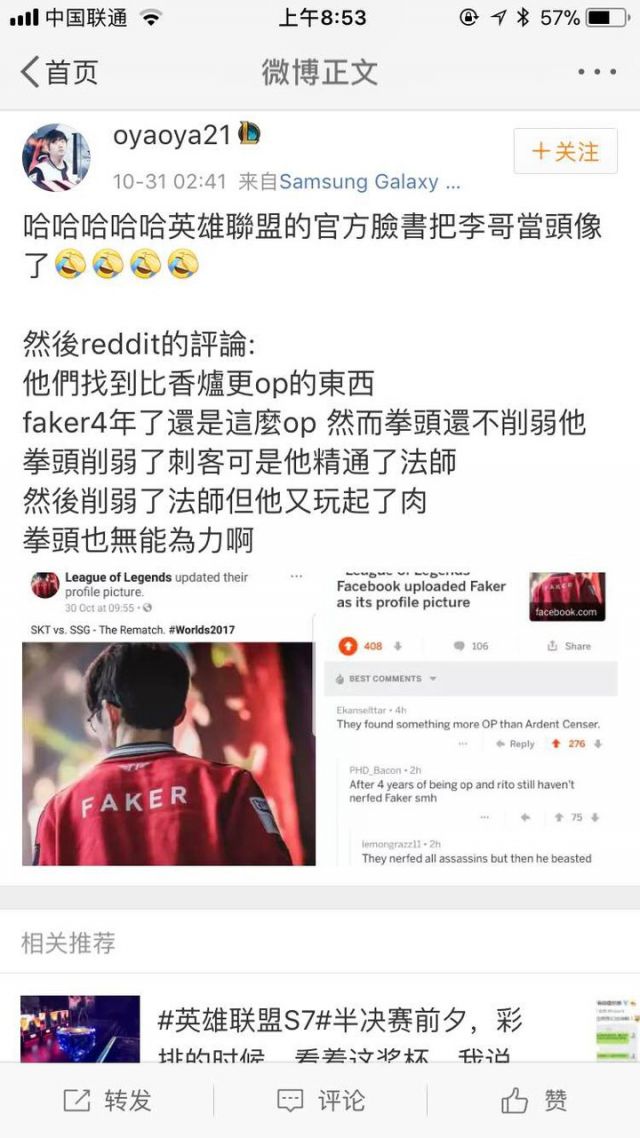 NGA看到，，拳头脸书头像换成Faker了