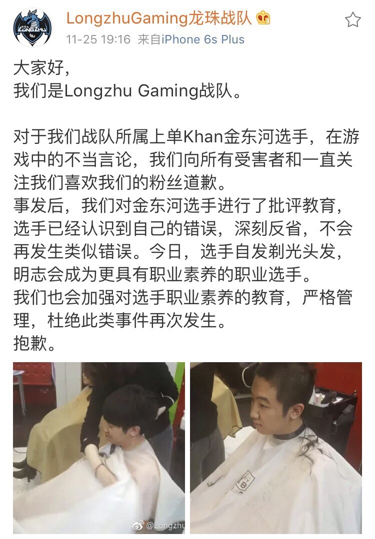 LZ.khan为表达歉意，主动剃光头发以此明志