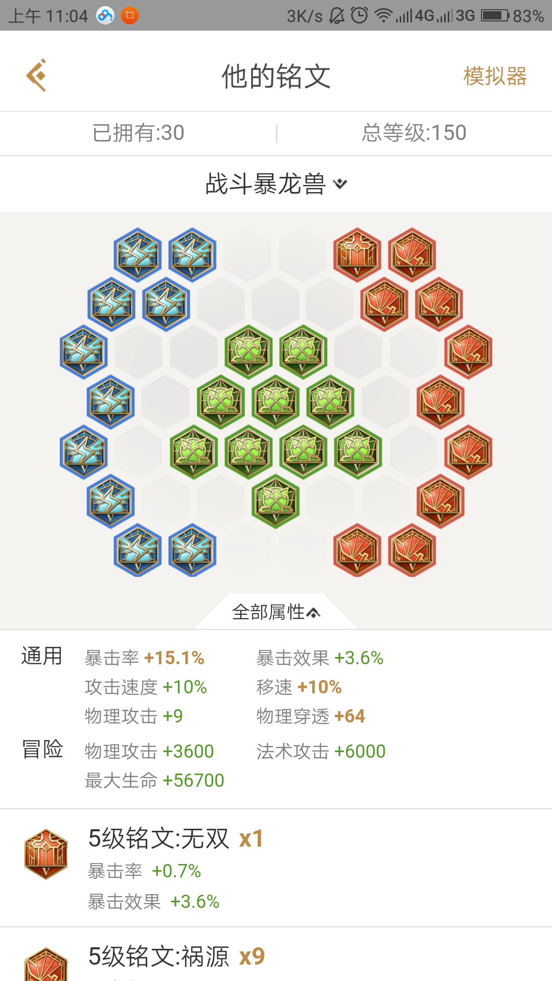 小细节：飞牛的铭文页名，可以说很可爱了