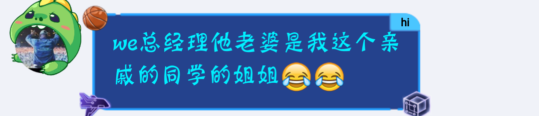 WE小兽结婚啦