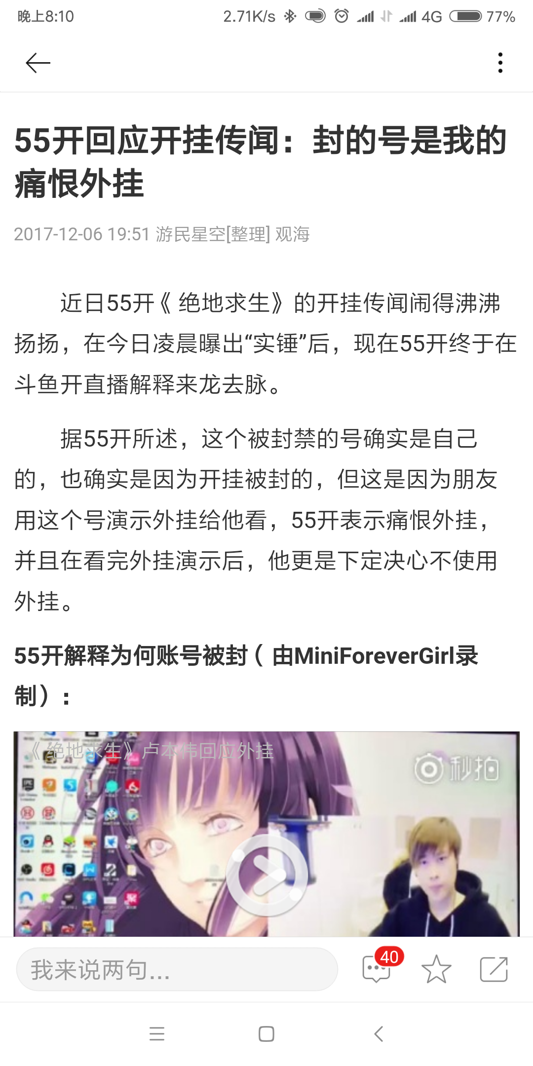 人为什么可以这么无耻啊