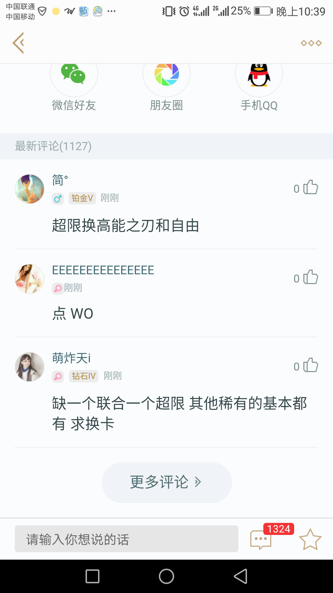 可能这就是我爱玩加的原因吧