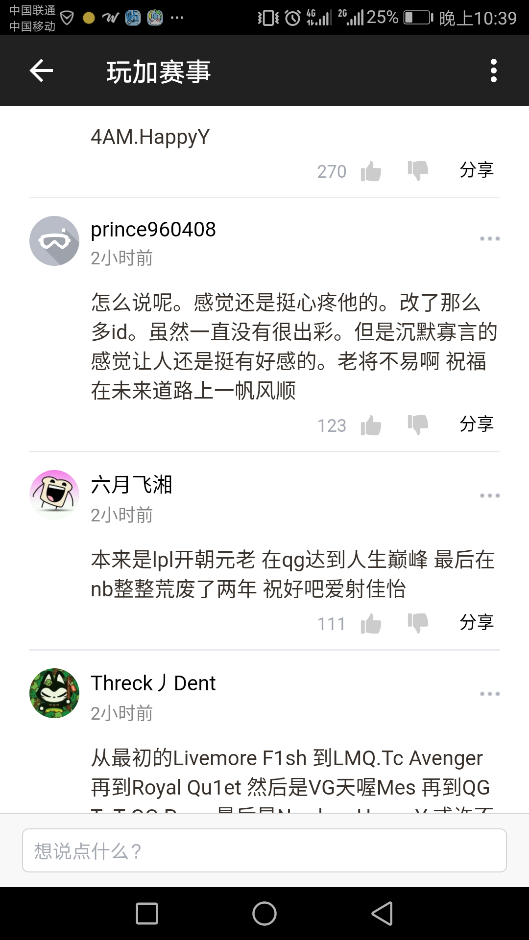 可能这就是我爱玩加的原因吧