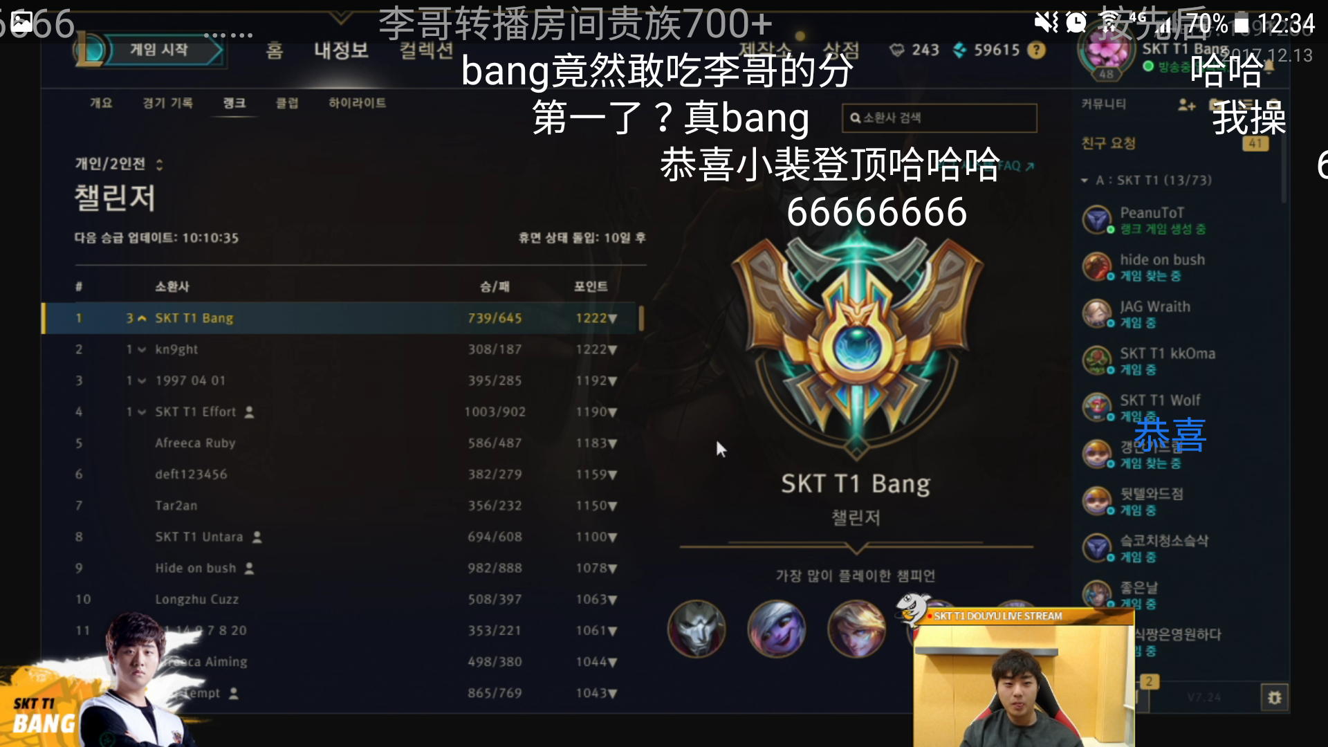 久违的第一！真bang！