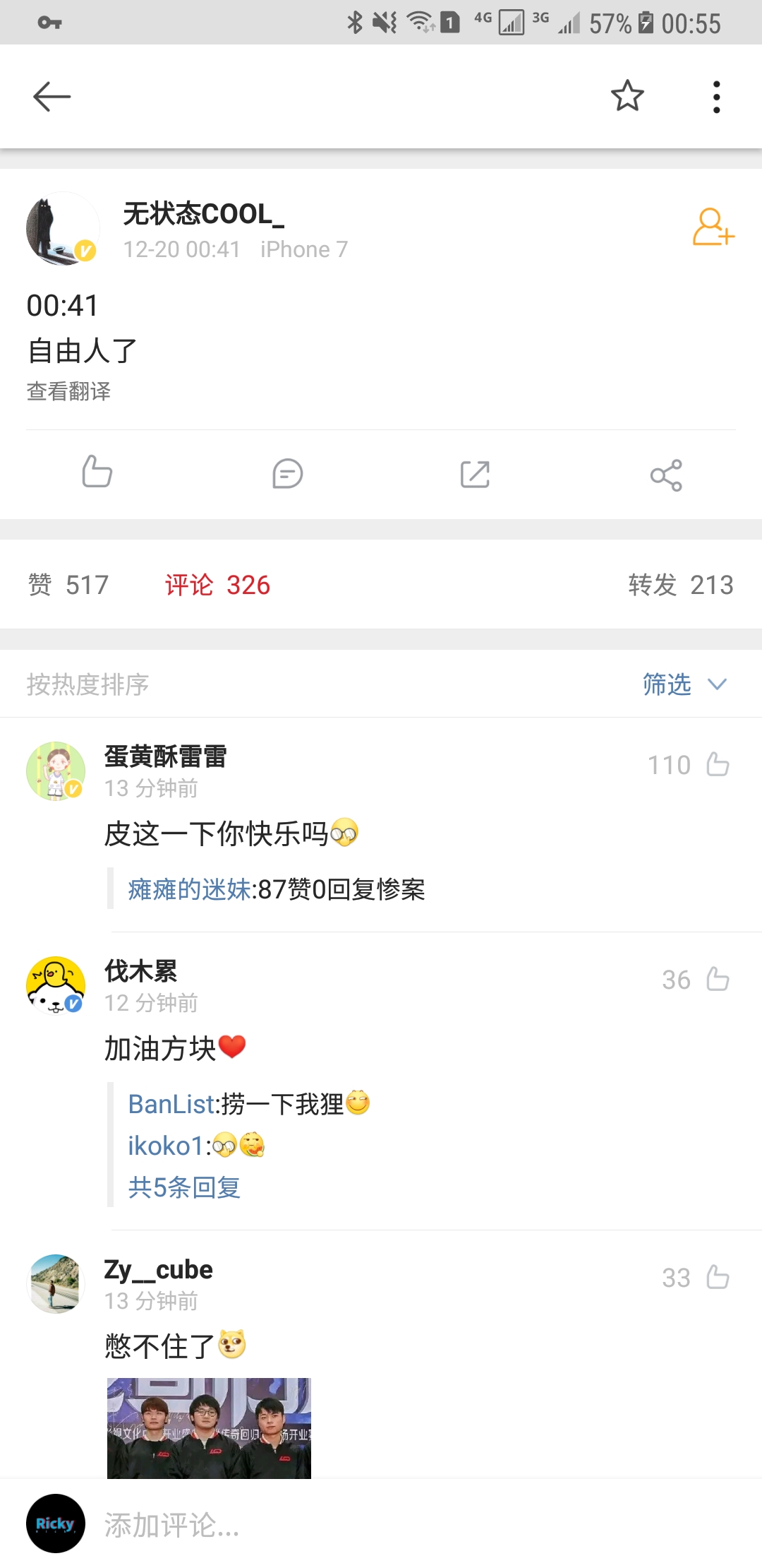 无状态这波是怎么了哦