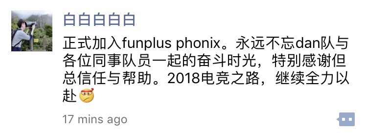 重磅爆料：白色月牙教练转会Funplus！