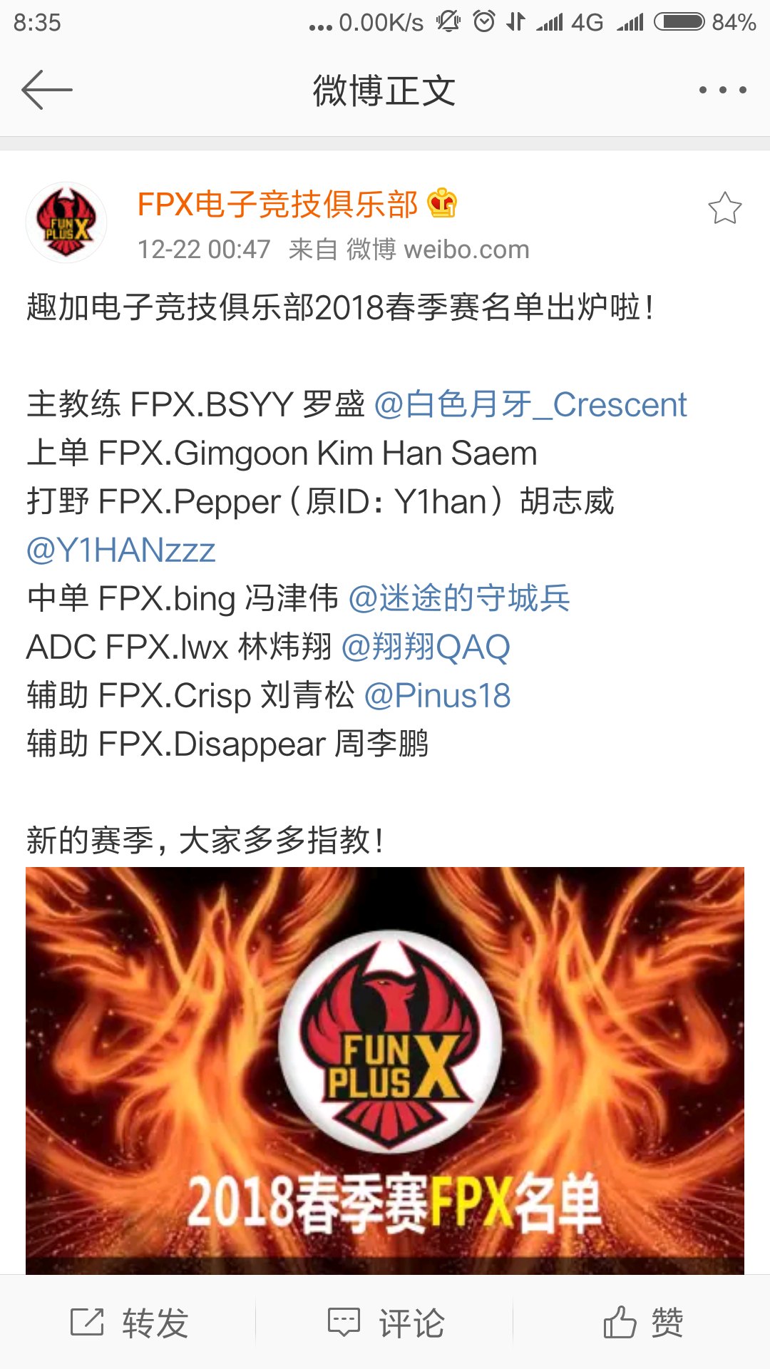 FPX闷声发大财？