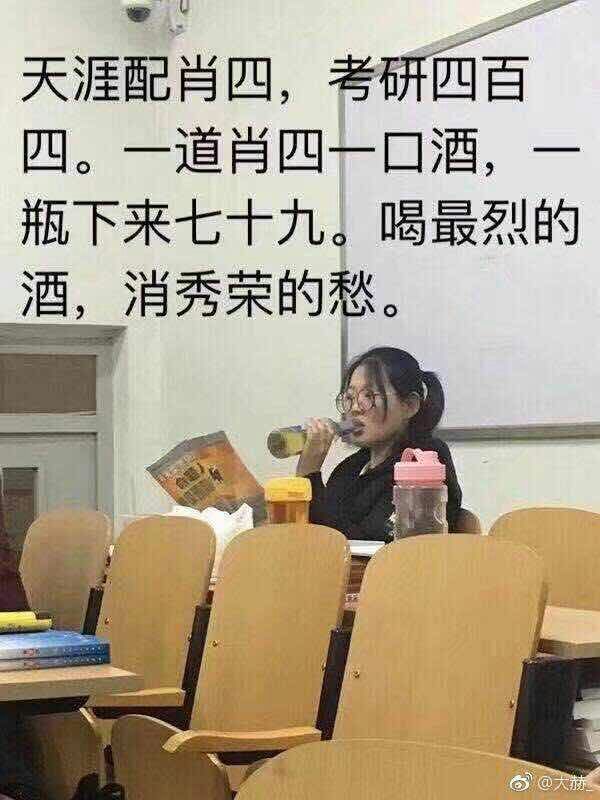 背不住的肖四