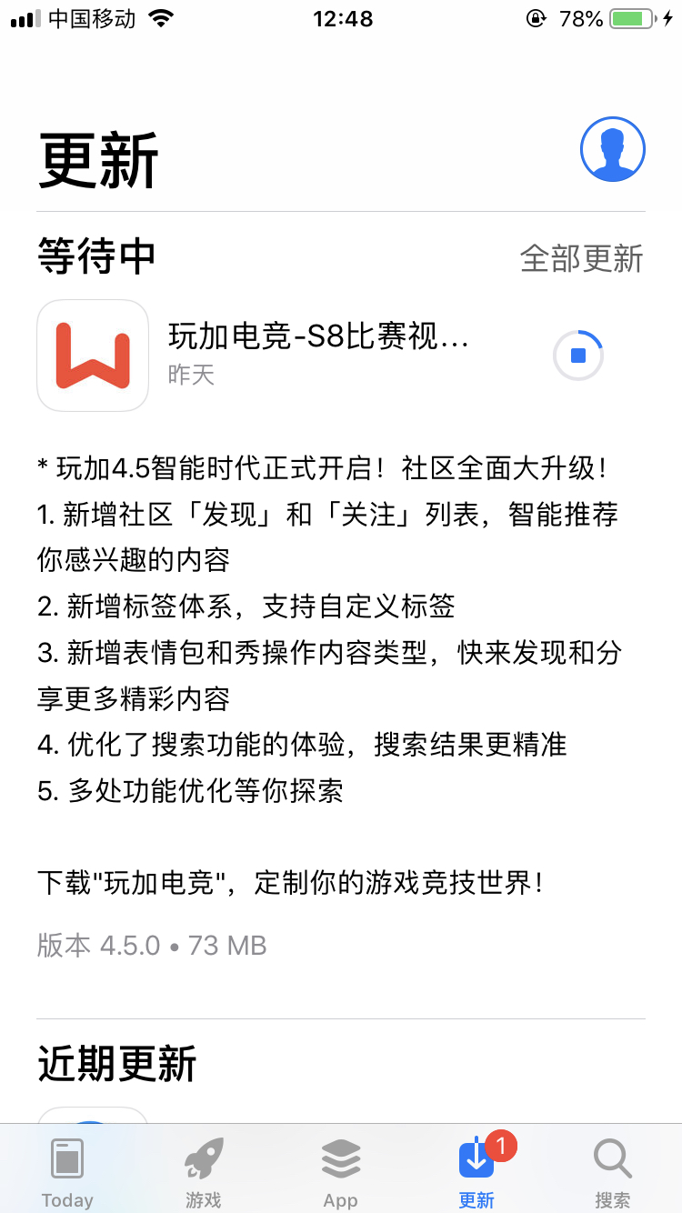 才注意到客户端已经更新了