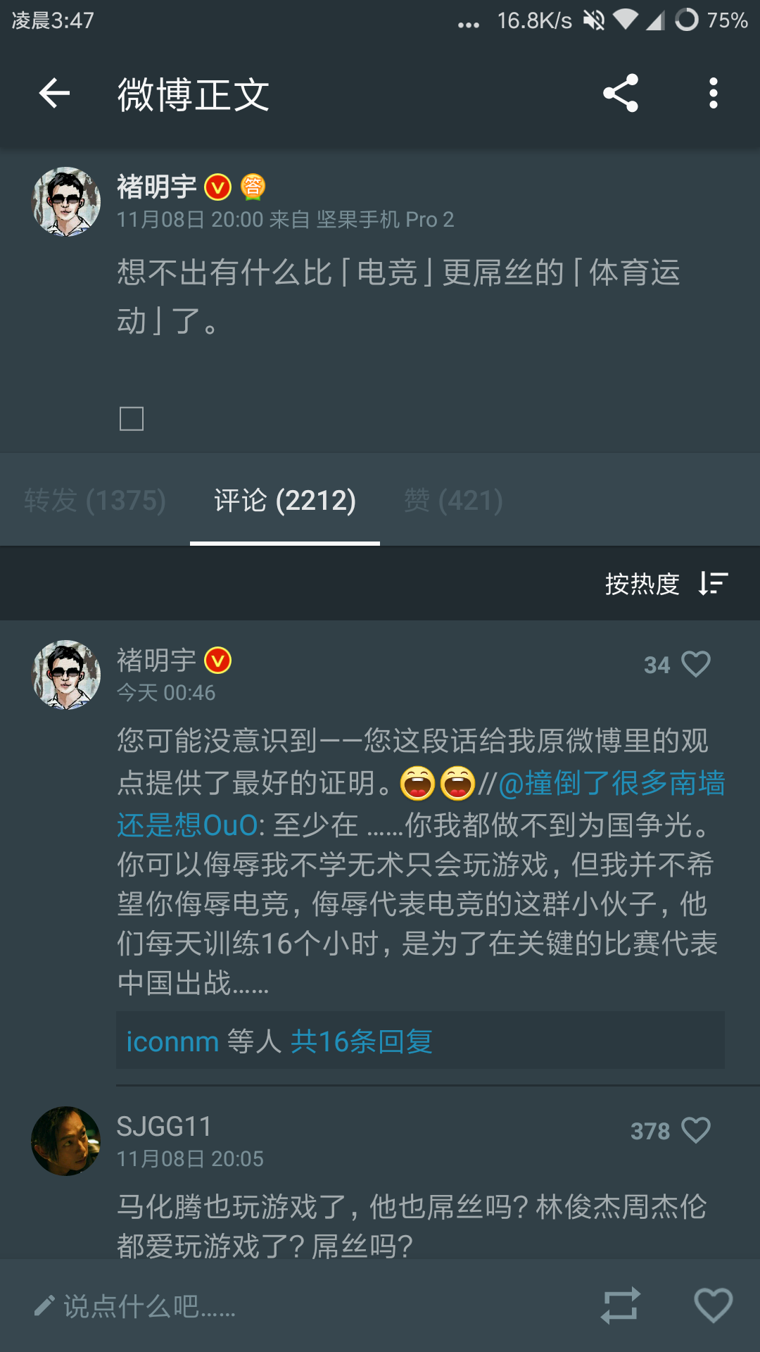 对对对，你说的有理，玩电竞的都是屌丝