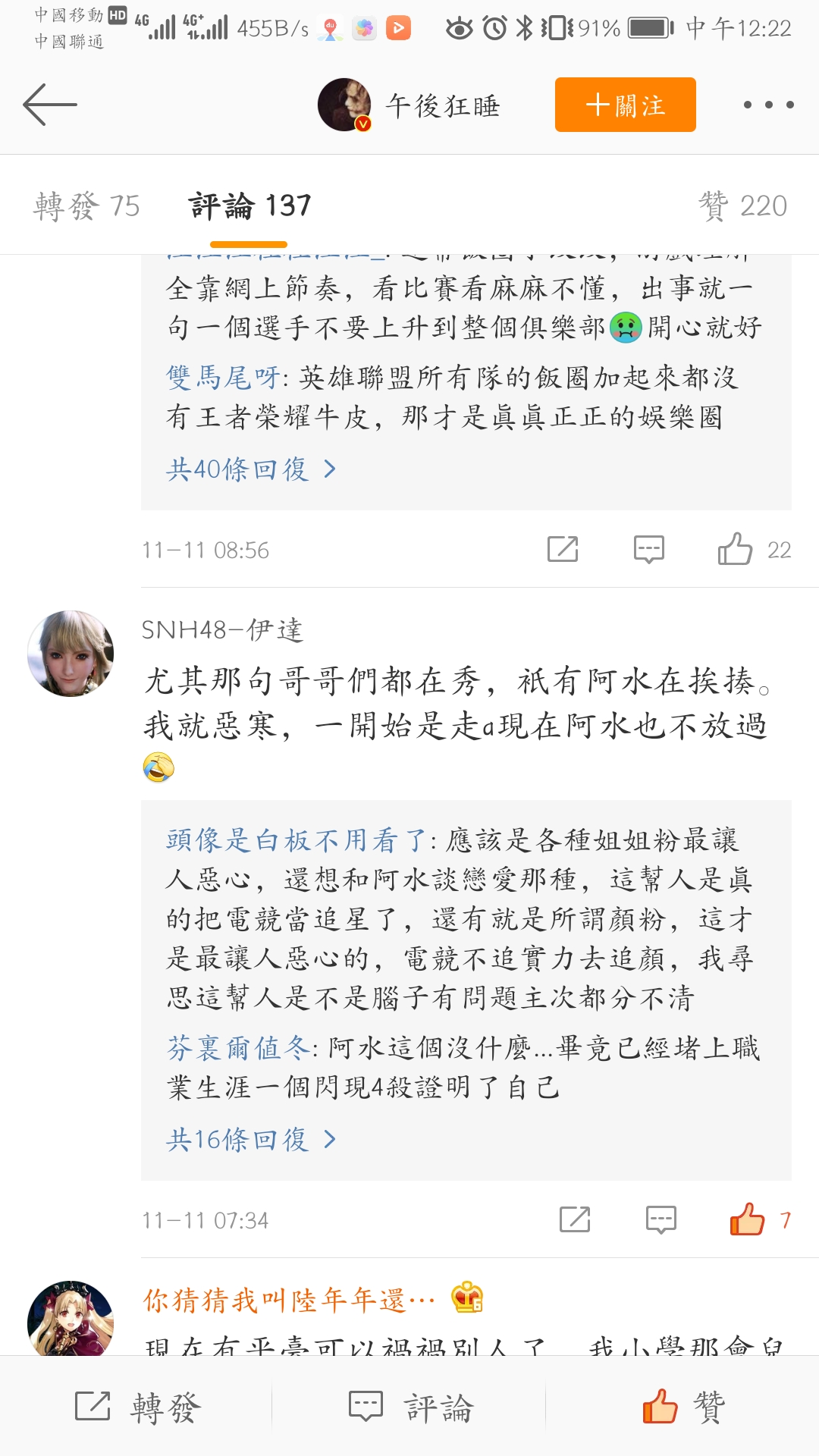 扎心了
这样的电竞文化真的是我们想要的吗？