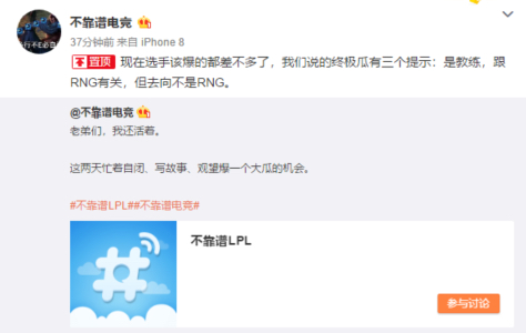 RNG教练新料爆出，重量级教练即将入驻LPL