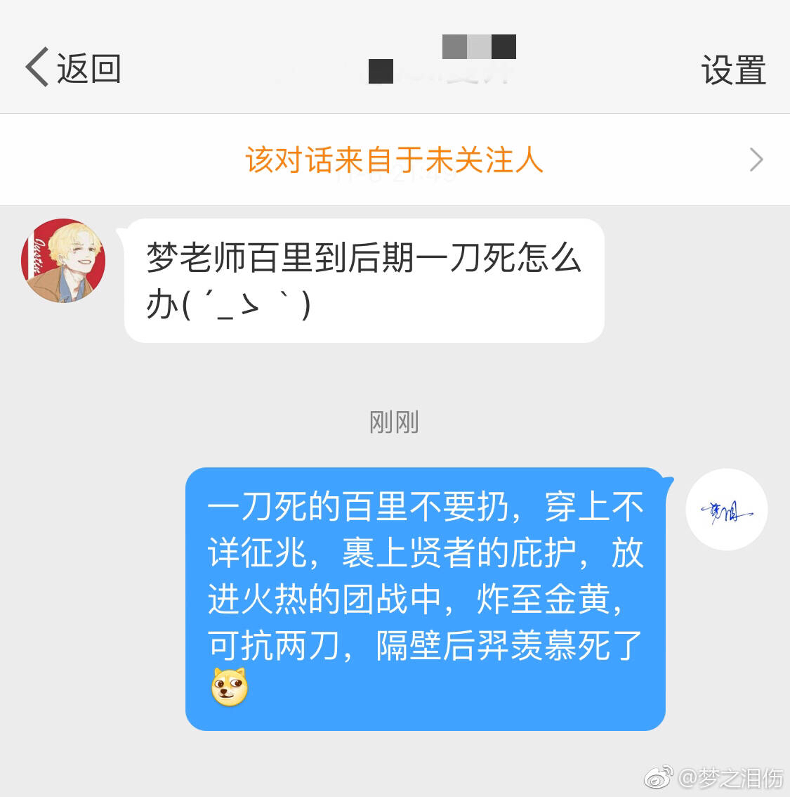 梦泪可真是个小机灵鬼