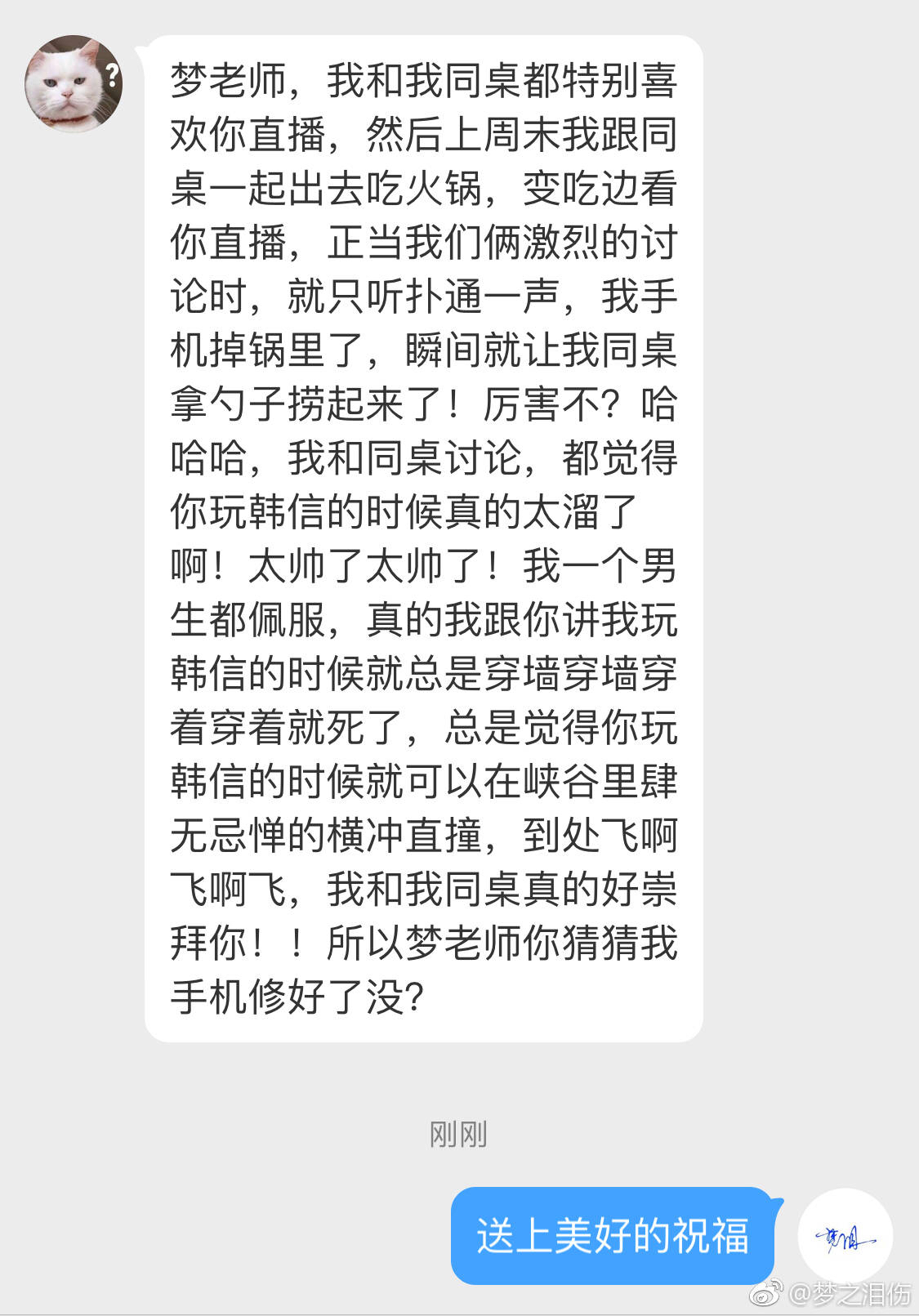 梦泪可真是个小机灵鬼