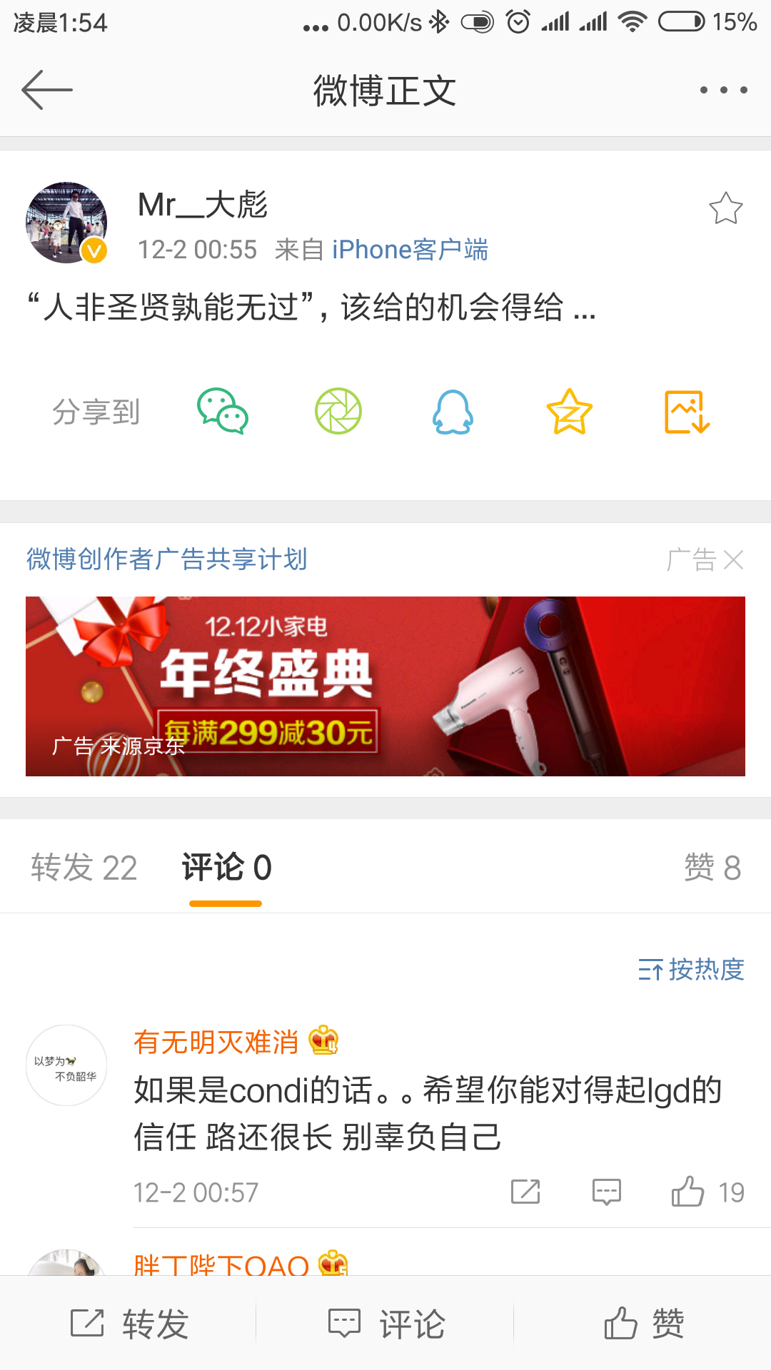 我真的 我没办法忍受我喜欢的队伍里有这样的一位队员