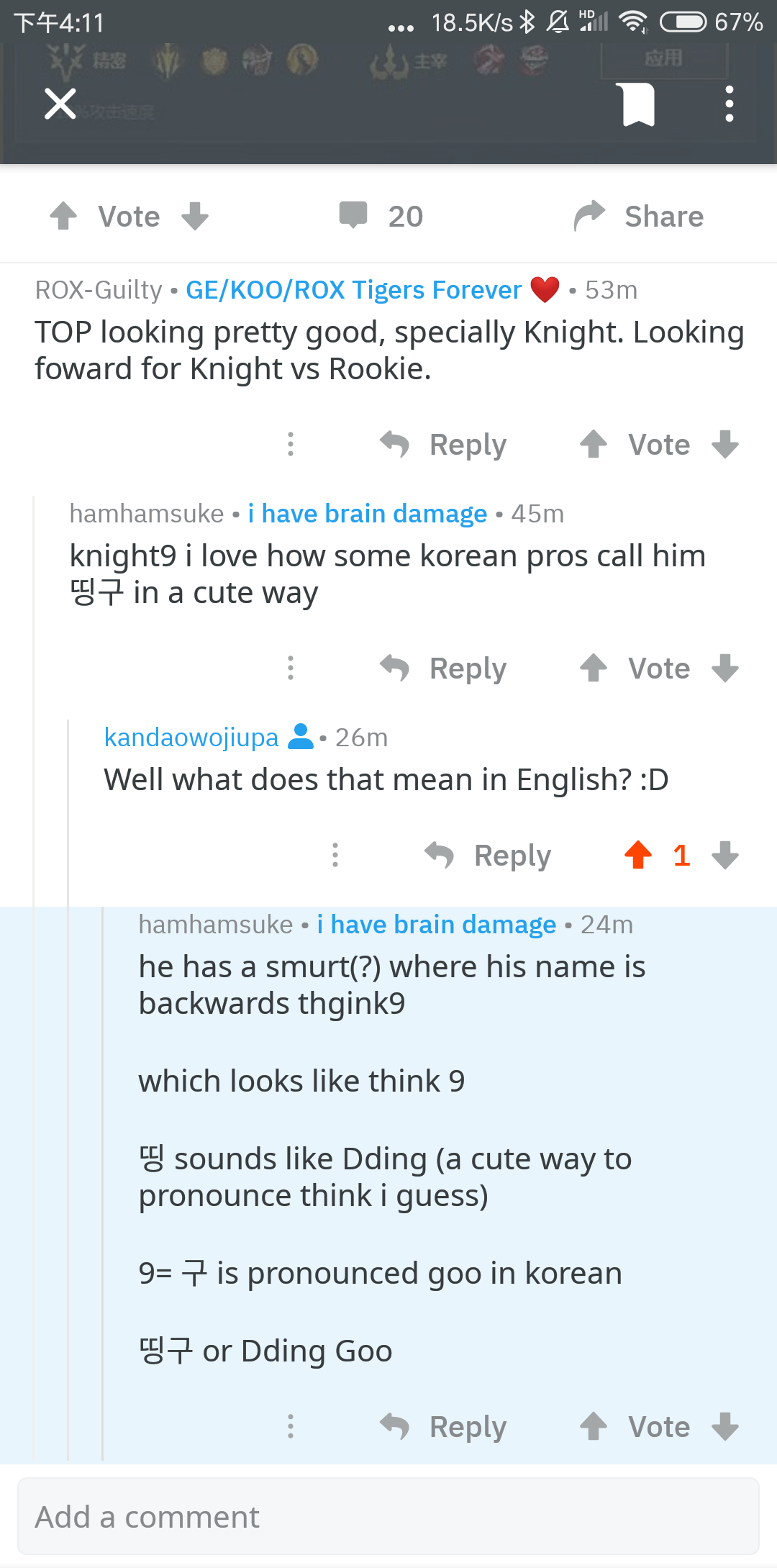 韩国职业选手称呼knight的昵称是叮咕