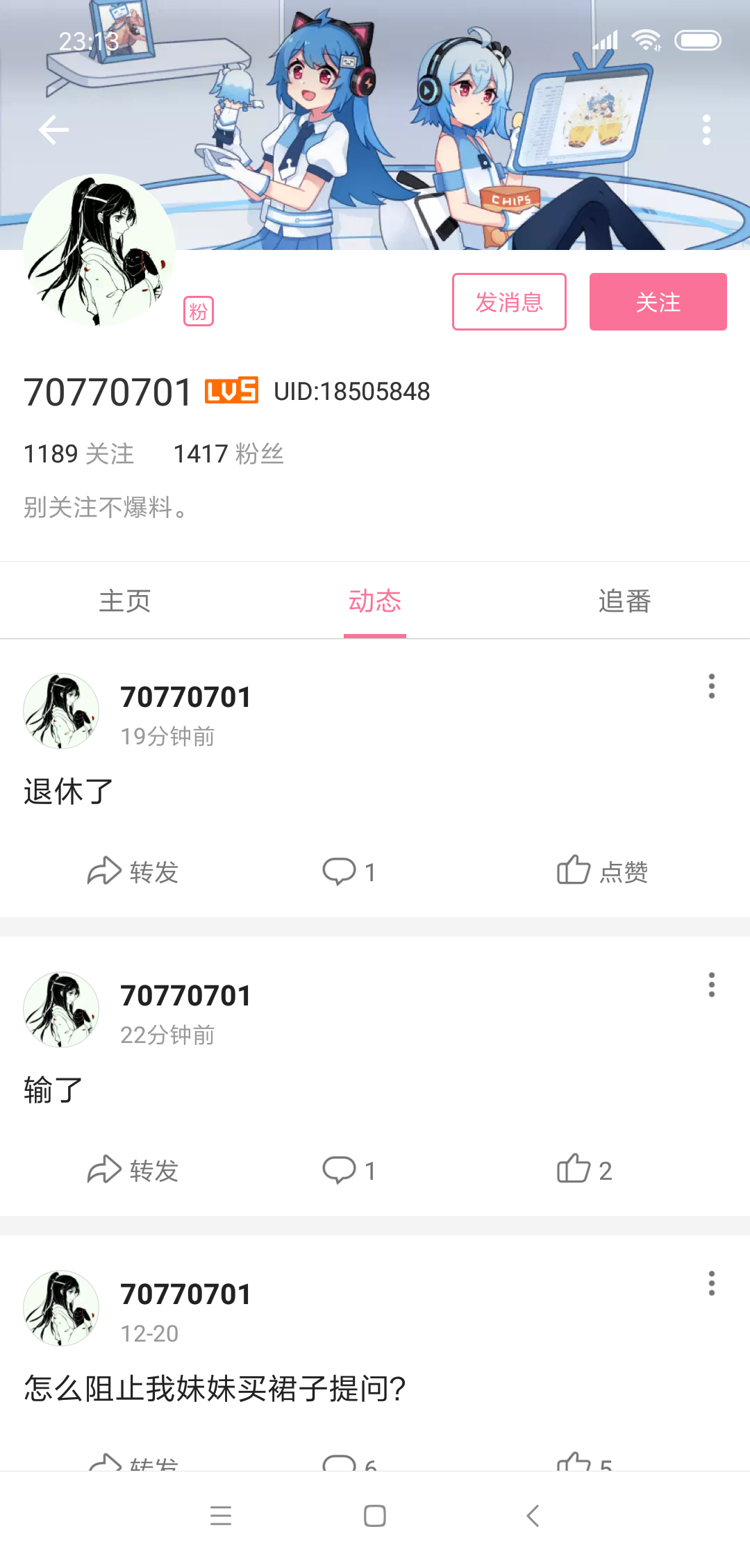 啊啊啊啊啊770真的要退休吗