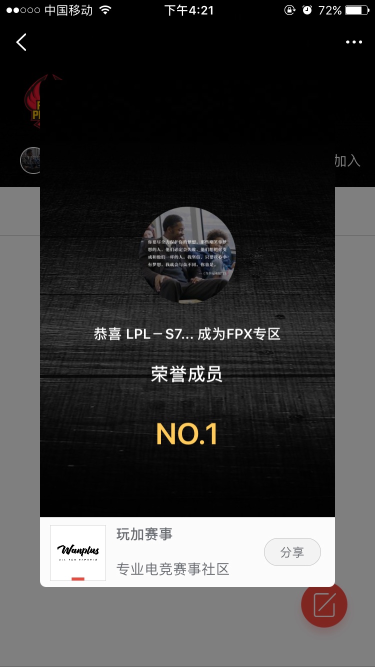 我是 NO.1   ，欢迎👏来签到