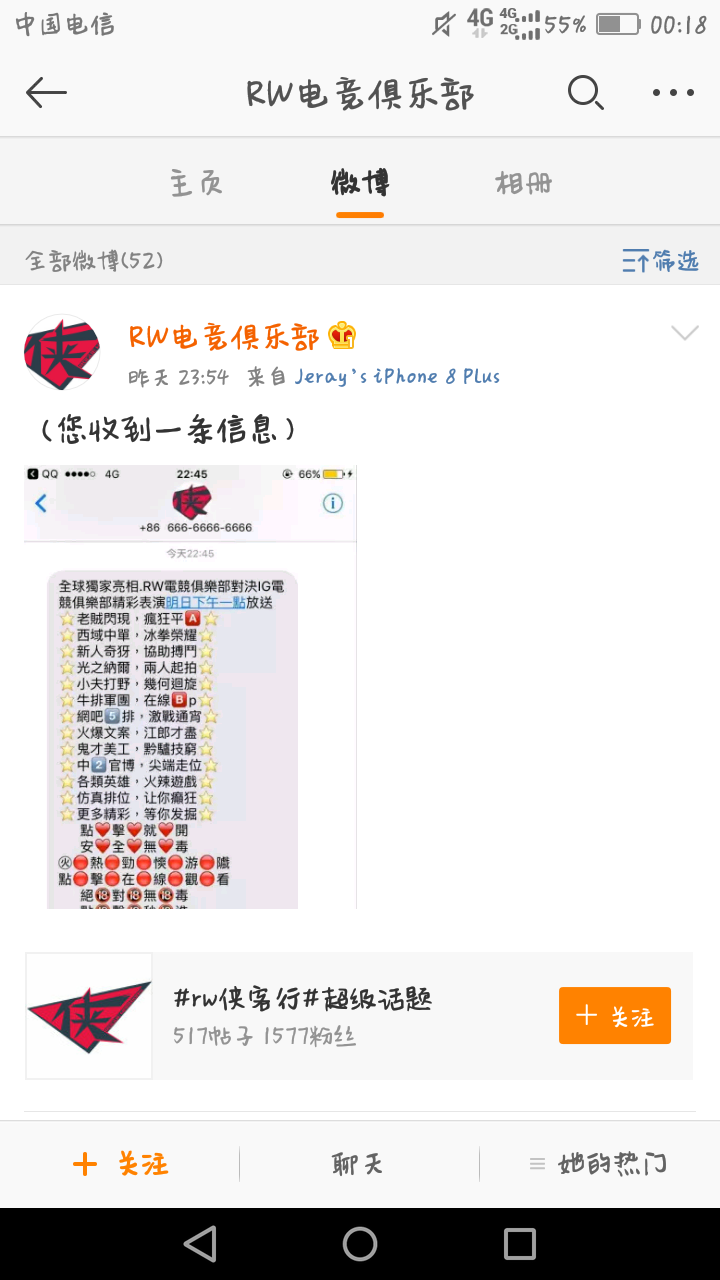 我滴龟龟，RW这波也太秀了吧