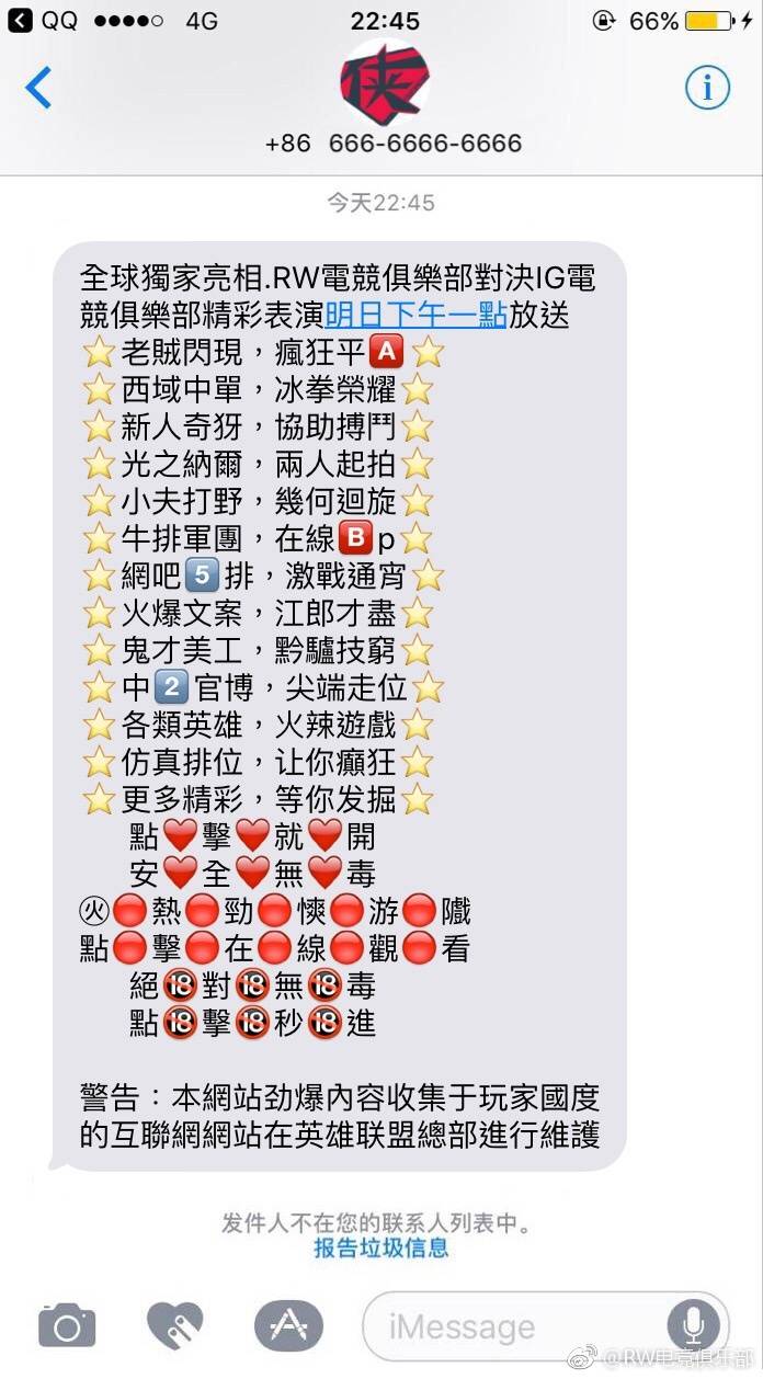 我滴龟龟，RW这波也太秀了吧