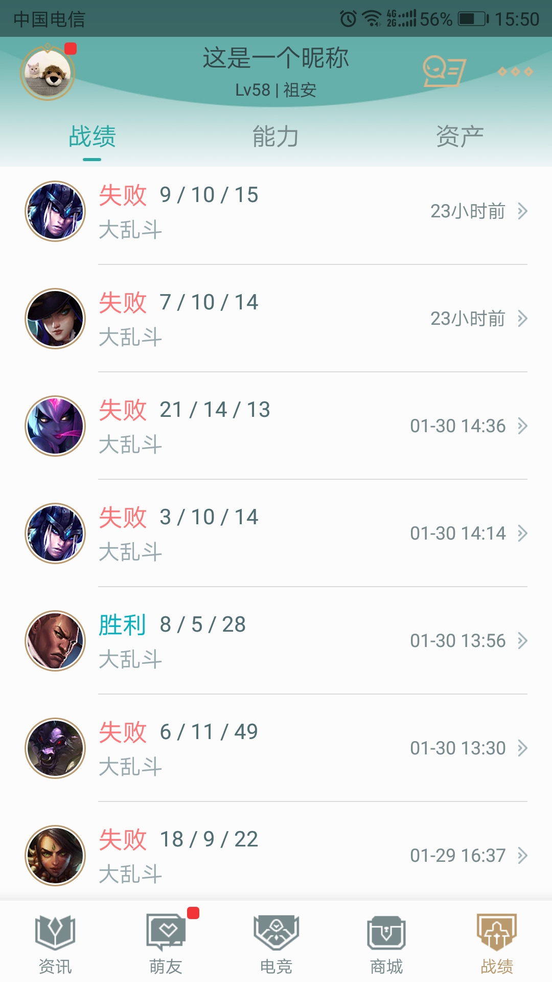 为什么玩个大乱斗都能一直连败