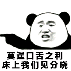 年度表情包