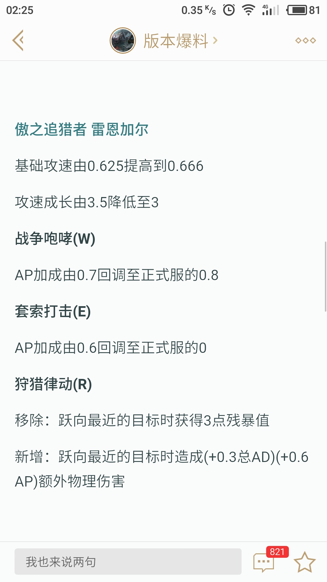 狮子狗到底改不改？