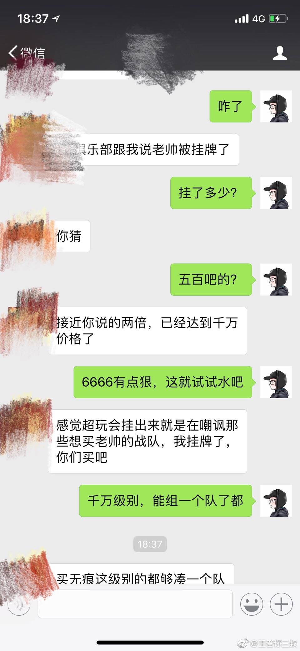 老帅一千万？