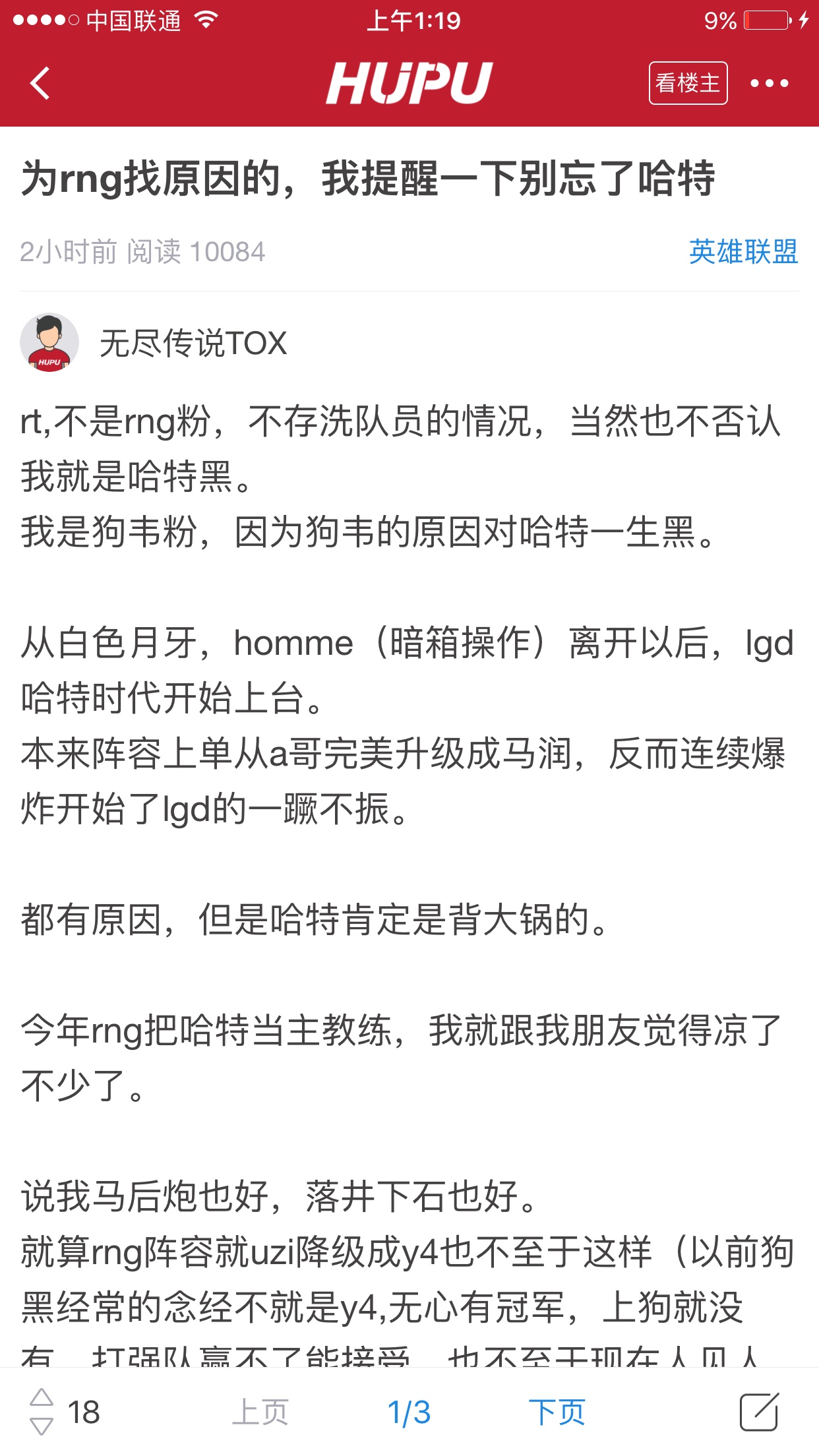 都来讨论下，包括LGD的粉丝，对于这个heart教练，你们都有什么看法？