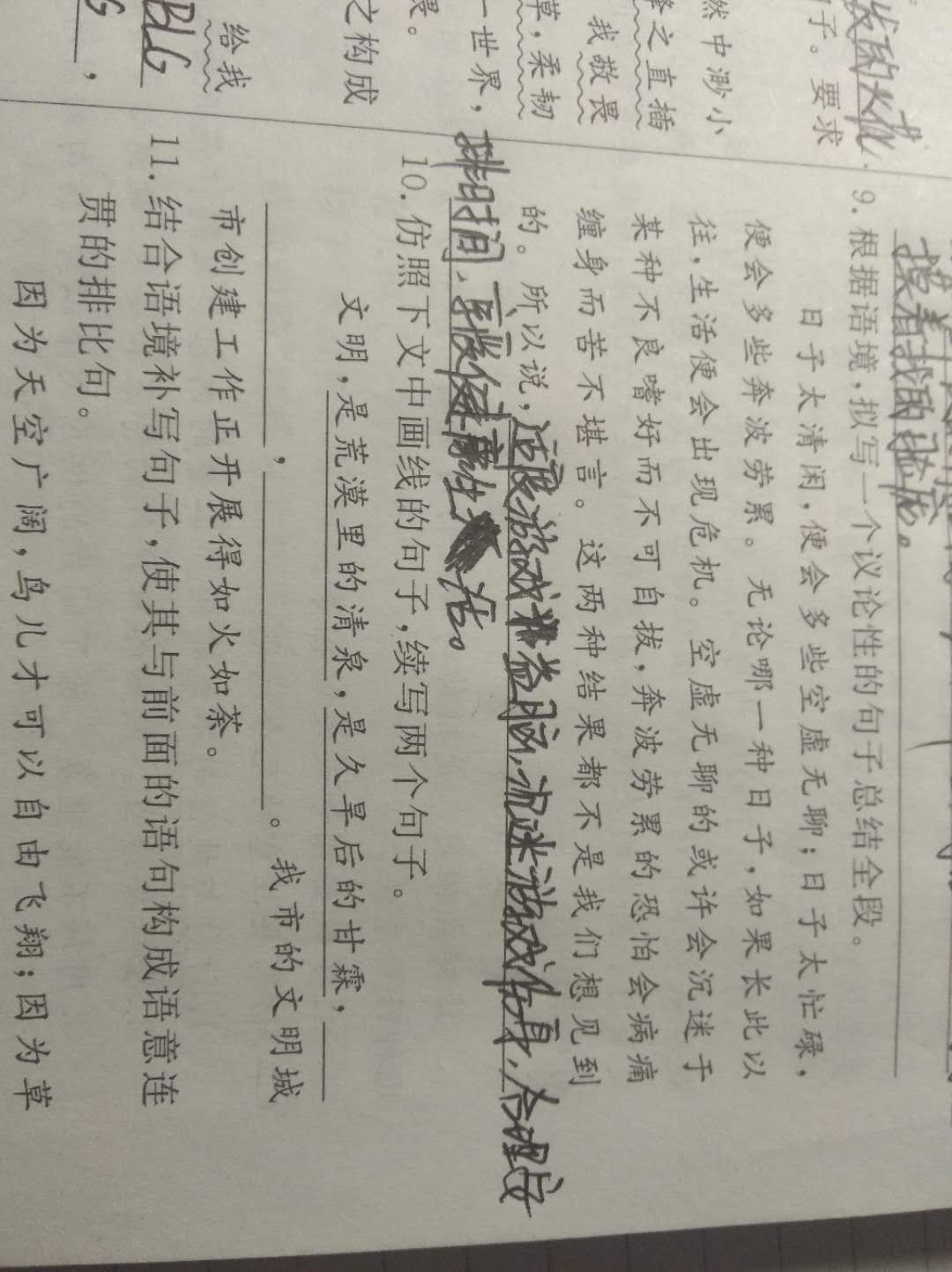 中学假期作业是各种鬼才最大的舞台