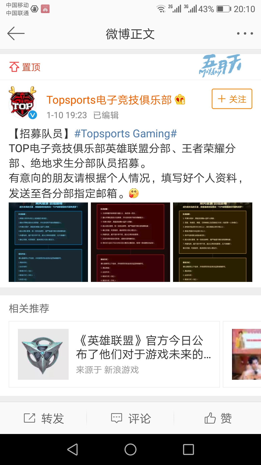 年前比赛已经结束，Top和VG又该何去何从呢