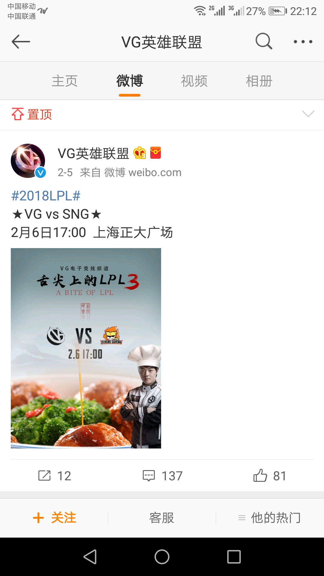 年前比赛已经结束，Top和VG又该何去何从呢