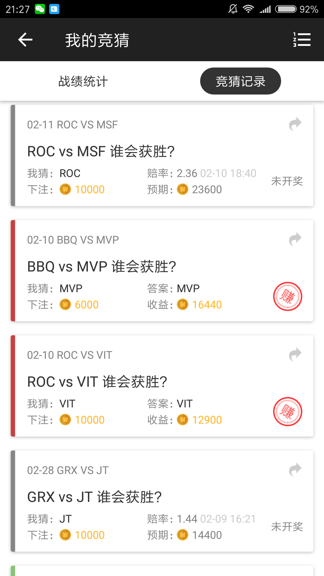 佩服自己竟然投了mvp