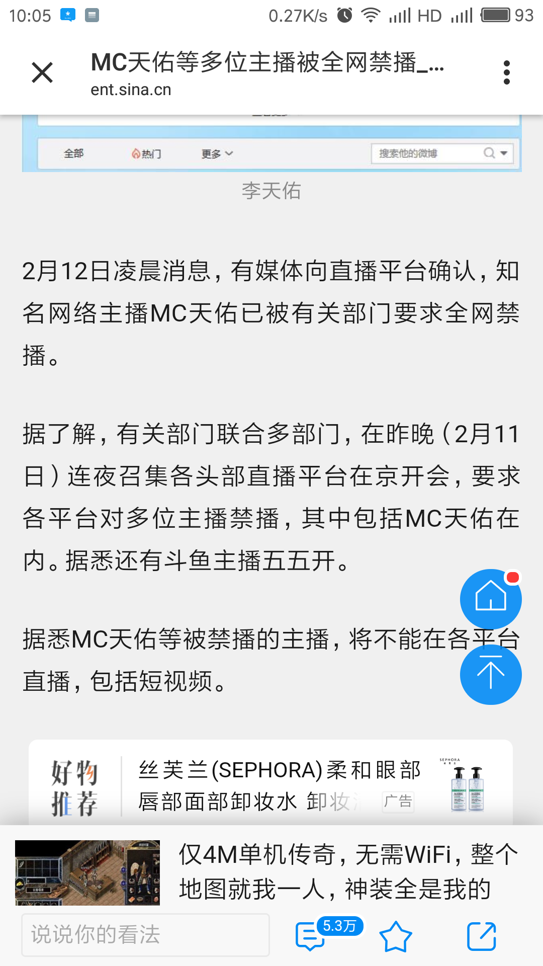 又一波直播封禁，某不讨论真的凉了？