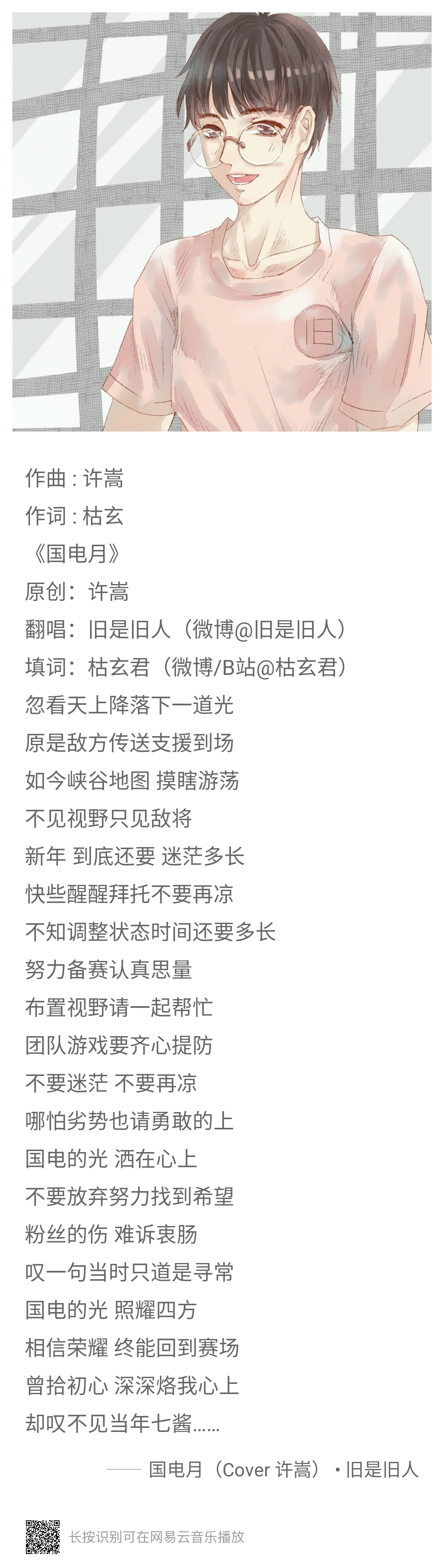 继《哈皇不可以》以后的又一曲