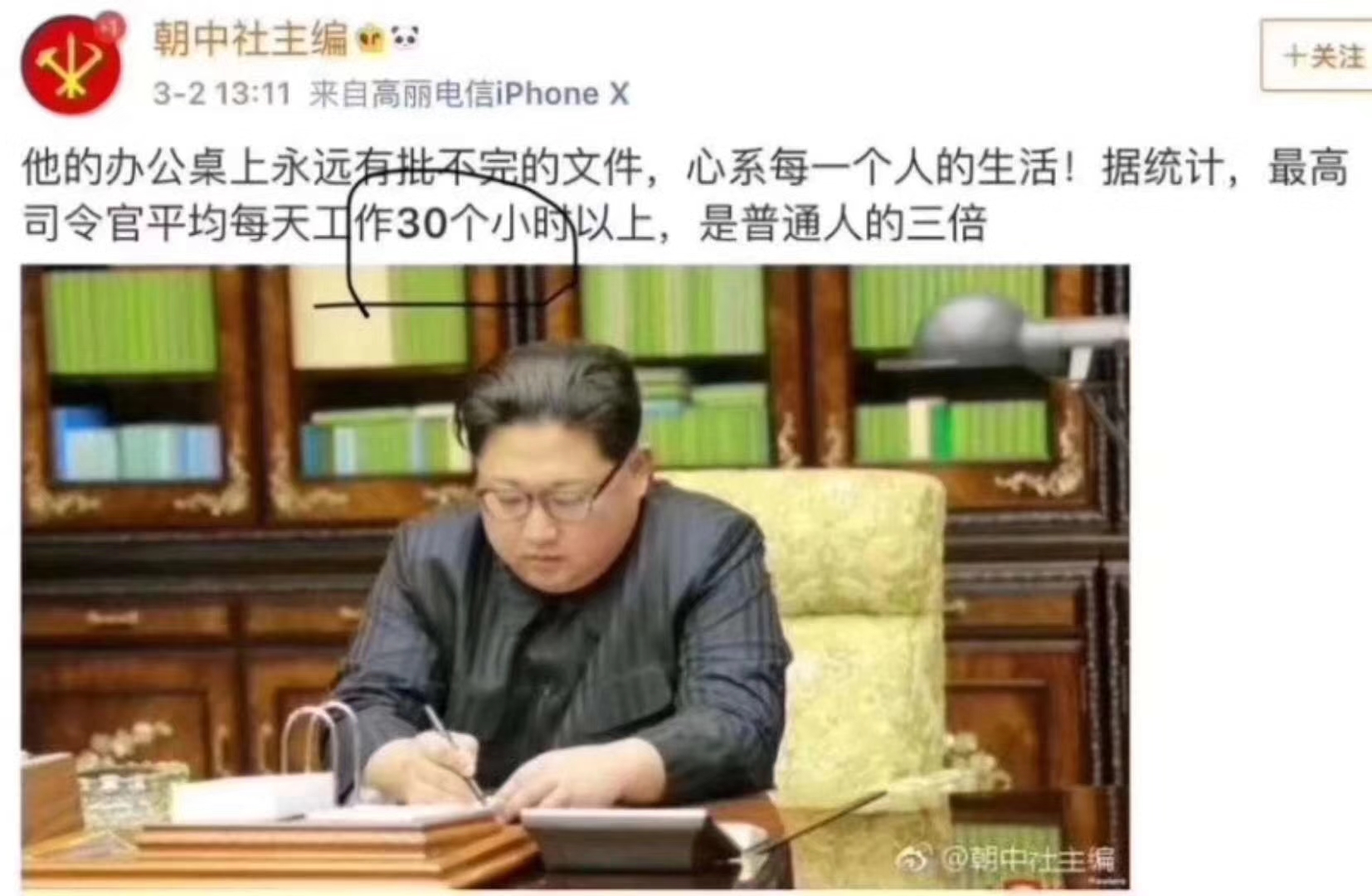 我读书少