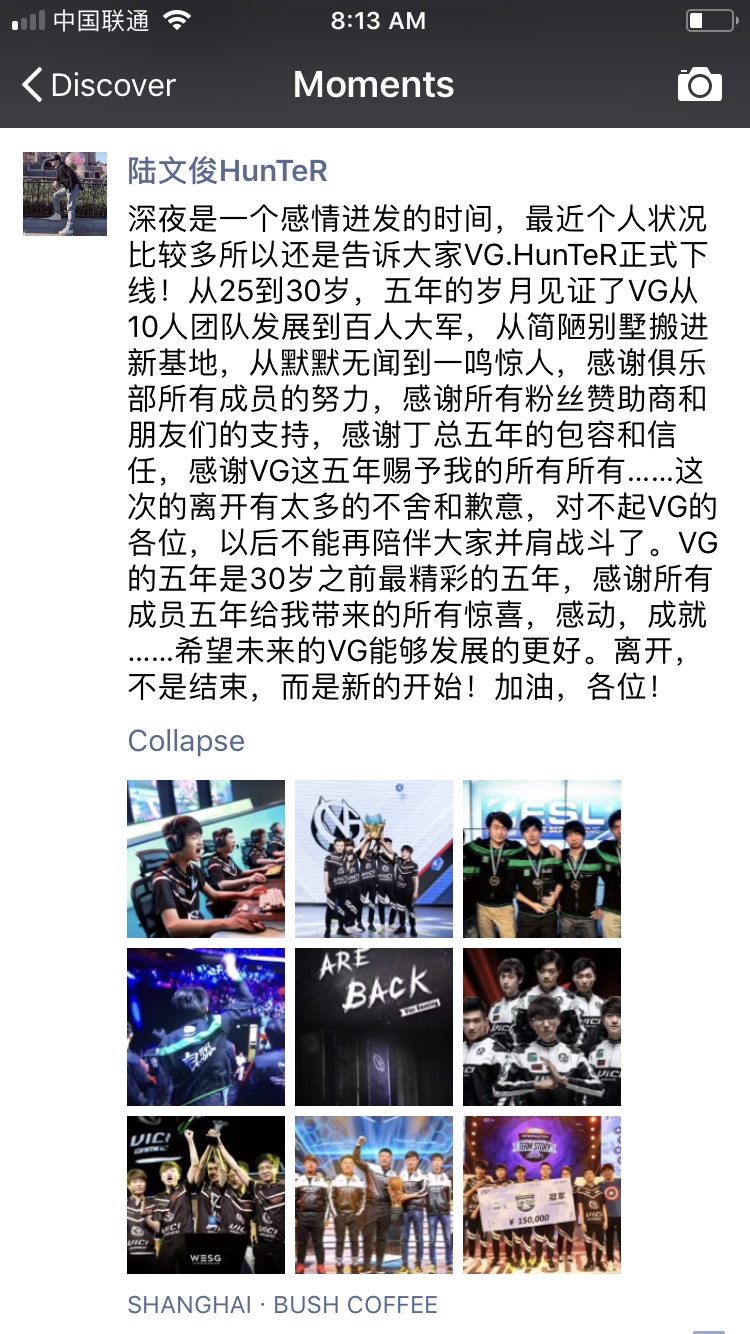 VG.Hunter正式断开连接！