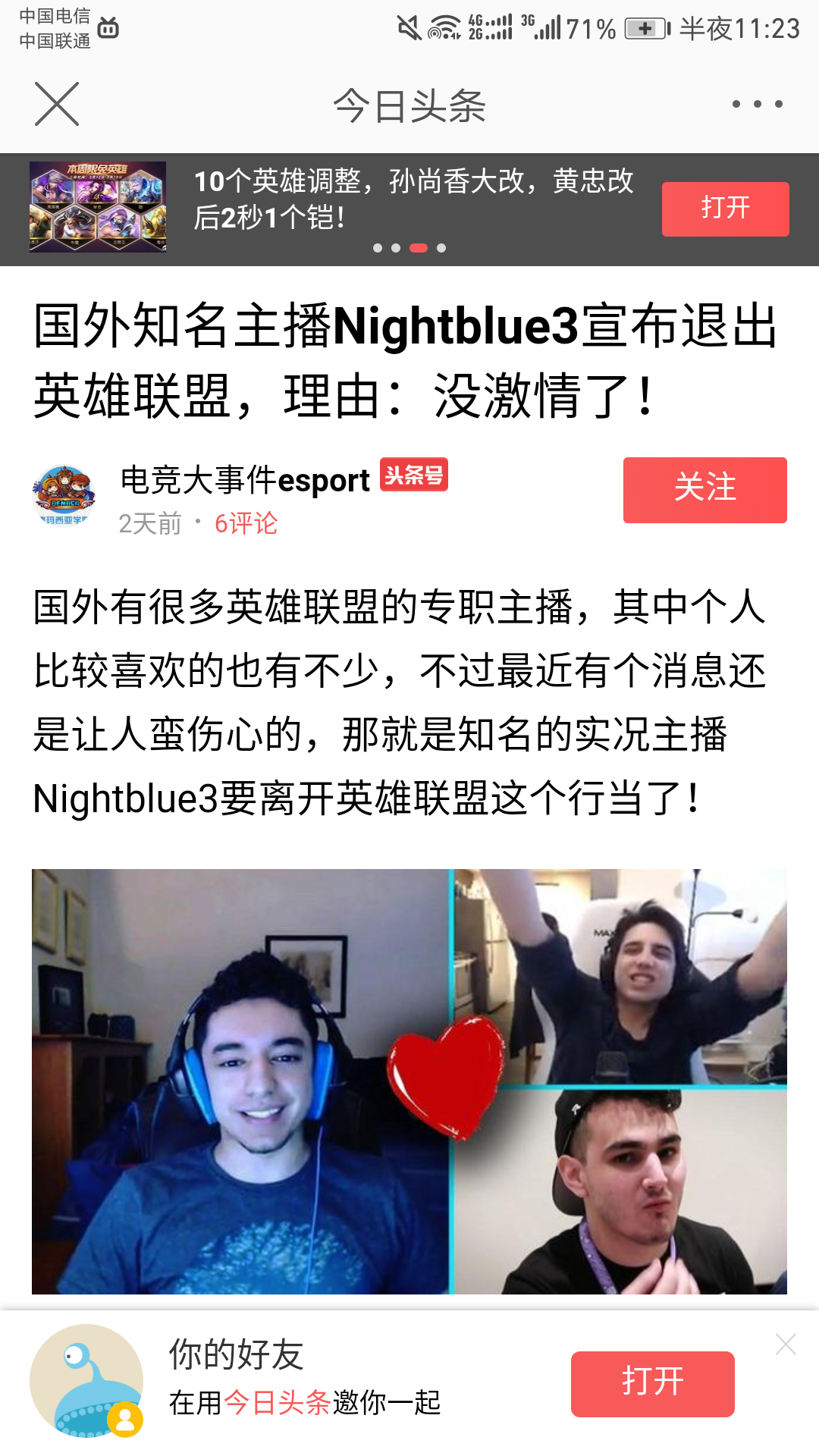 呜呜呜，nightblue3都不播英雄联盟了