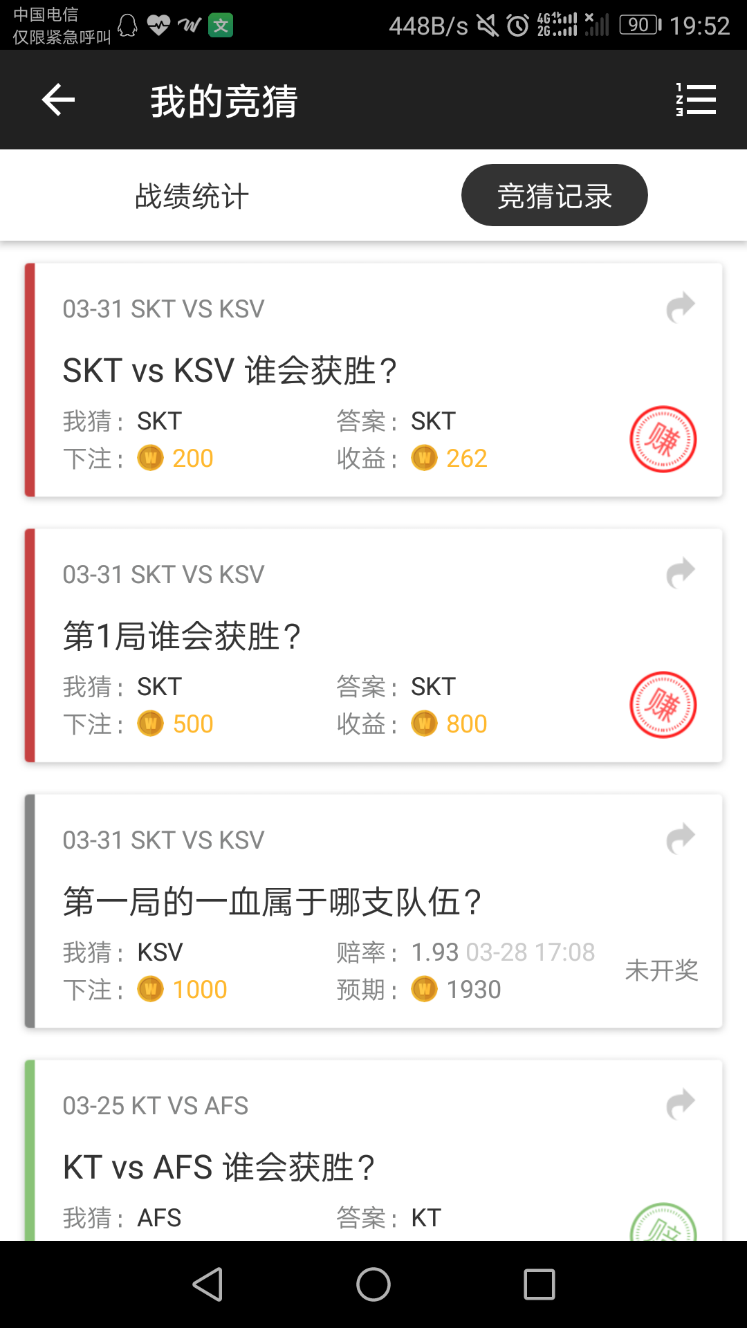 为什么ksv打skt一血的账还没有结啊？