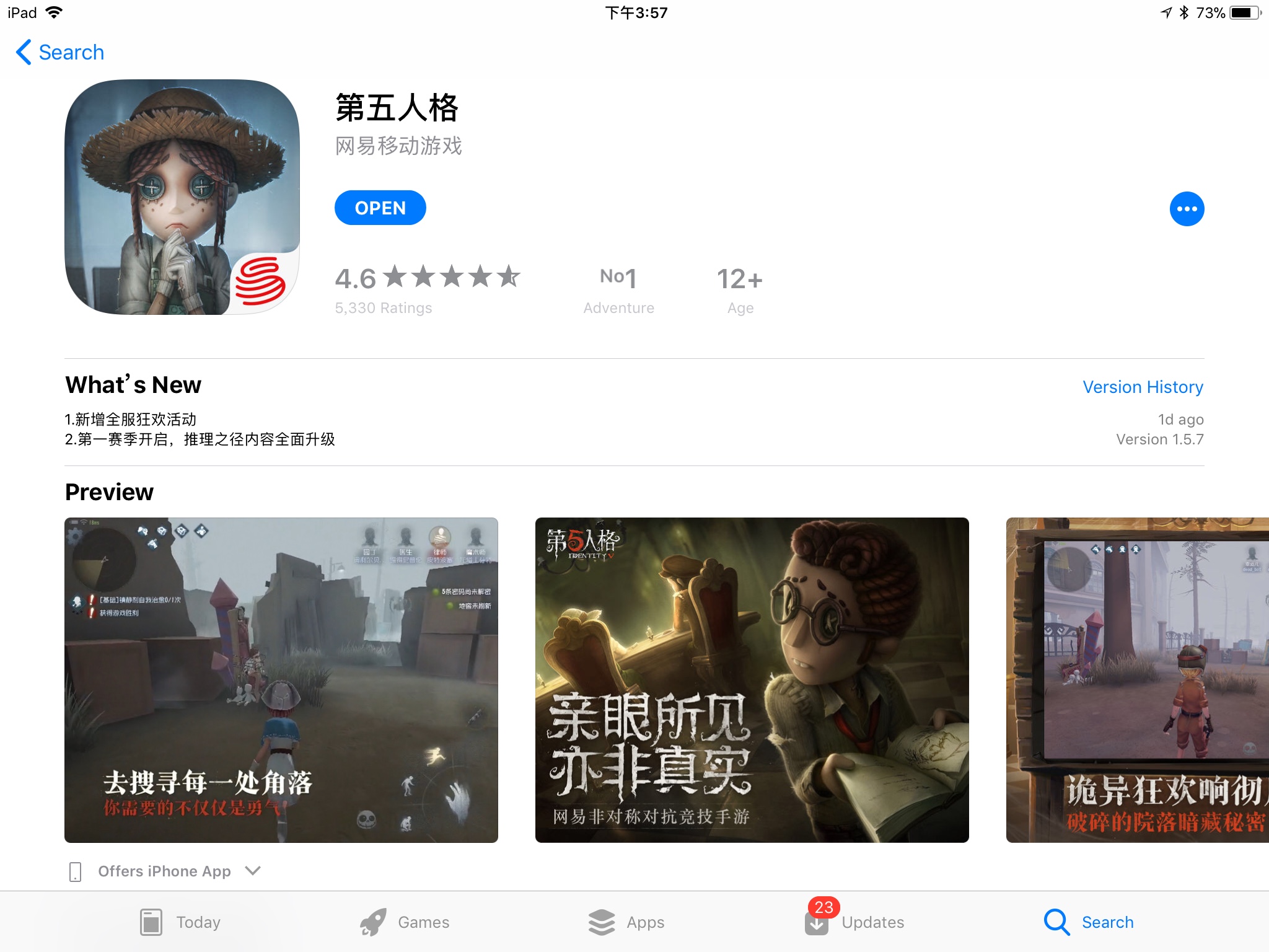 我发现网易出了个黎明杀机手游版？第五人格