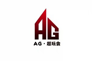 关于AG超玩会