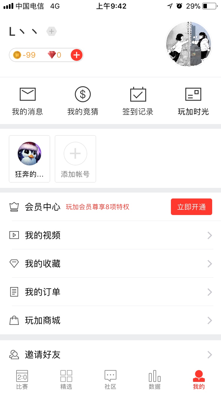 这是什么情况？还有负情况？