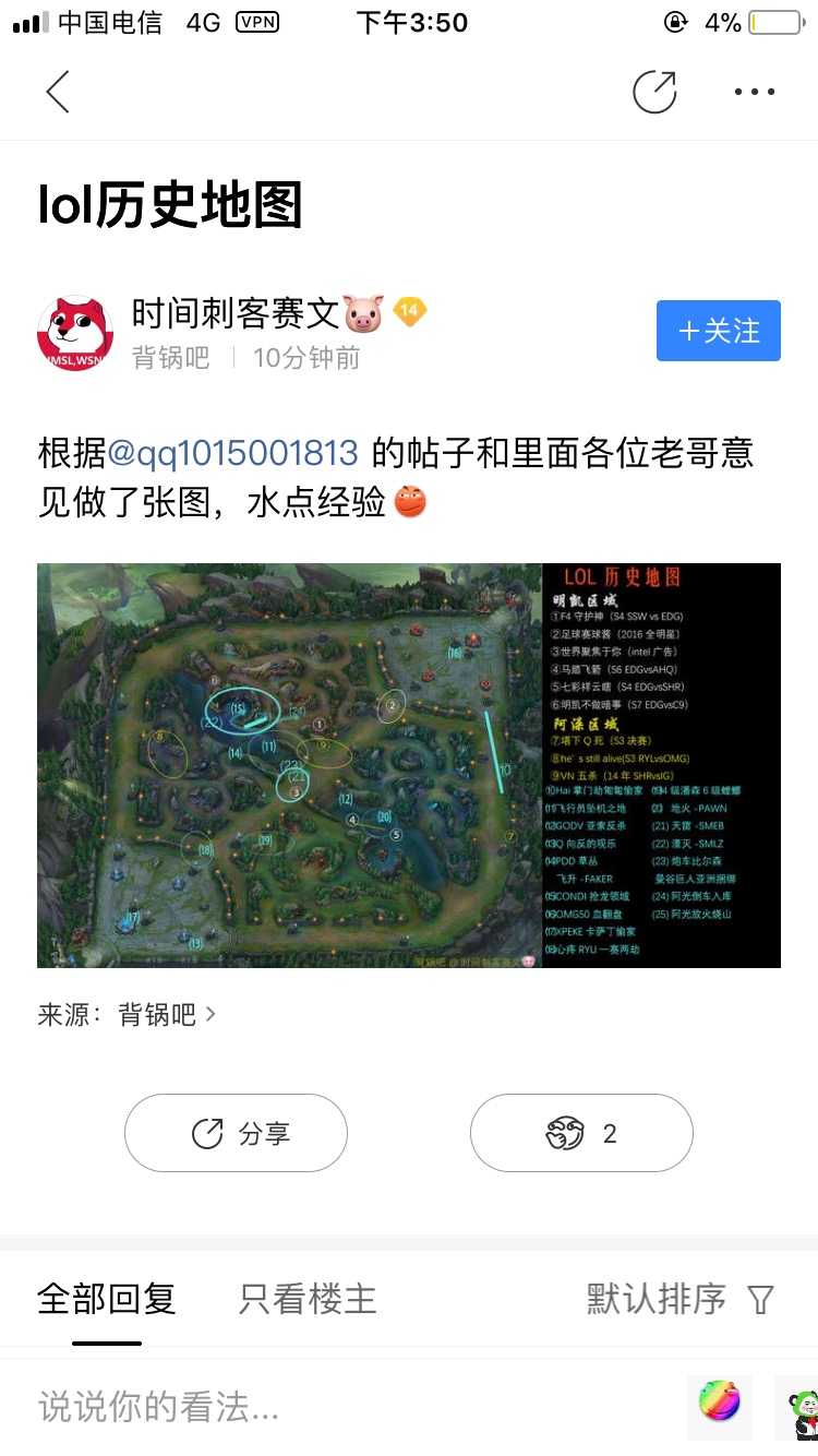 LOL历史地图（全面版）（偷自贴吧）